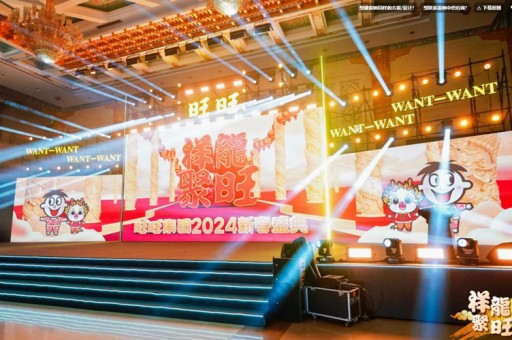 厦门lp五周年年会流程与安排策划案,5周年年会主题