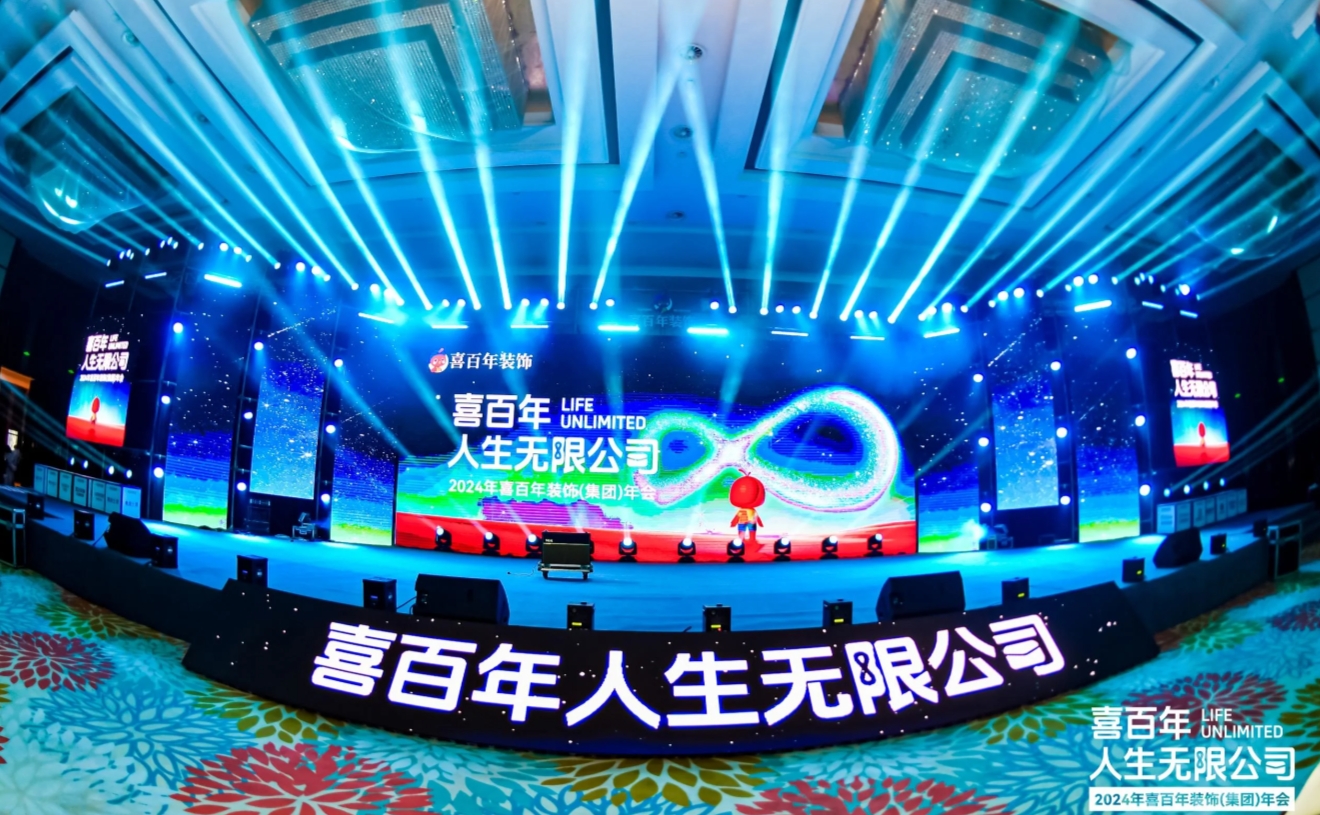 厦门企业年会活动策划是一个综合性的工作，需要考虑到活动的目的、预算、参与人员、活动形式等多个方面。以下是一个基本的企业年会活动策划流程和要点